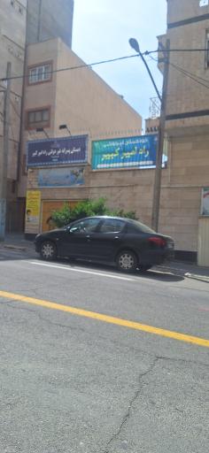 عکس پیش دبستان و دبستان پسرانه راه امیرکبیر