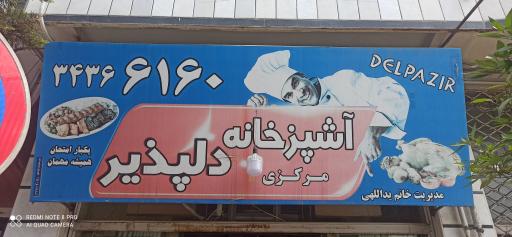 عکس آشپزخانه دلپذیر