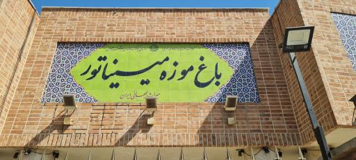 عکس باغ موزه مینیاتور