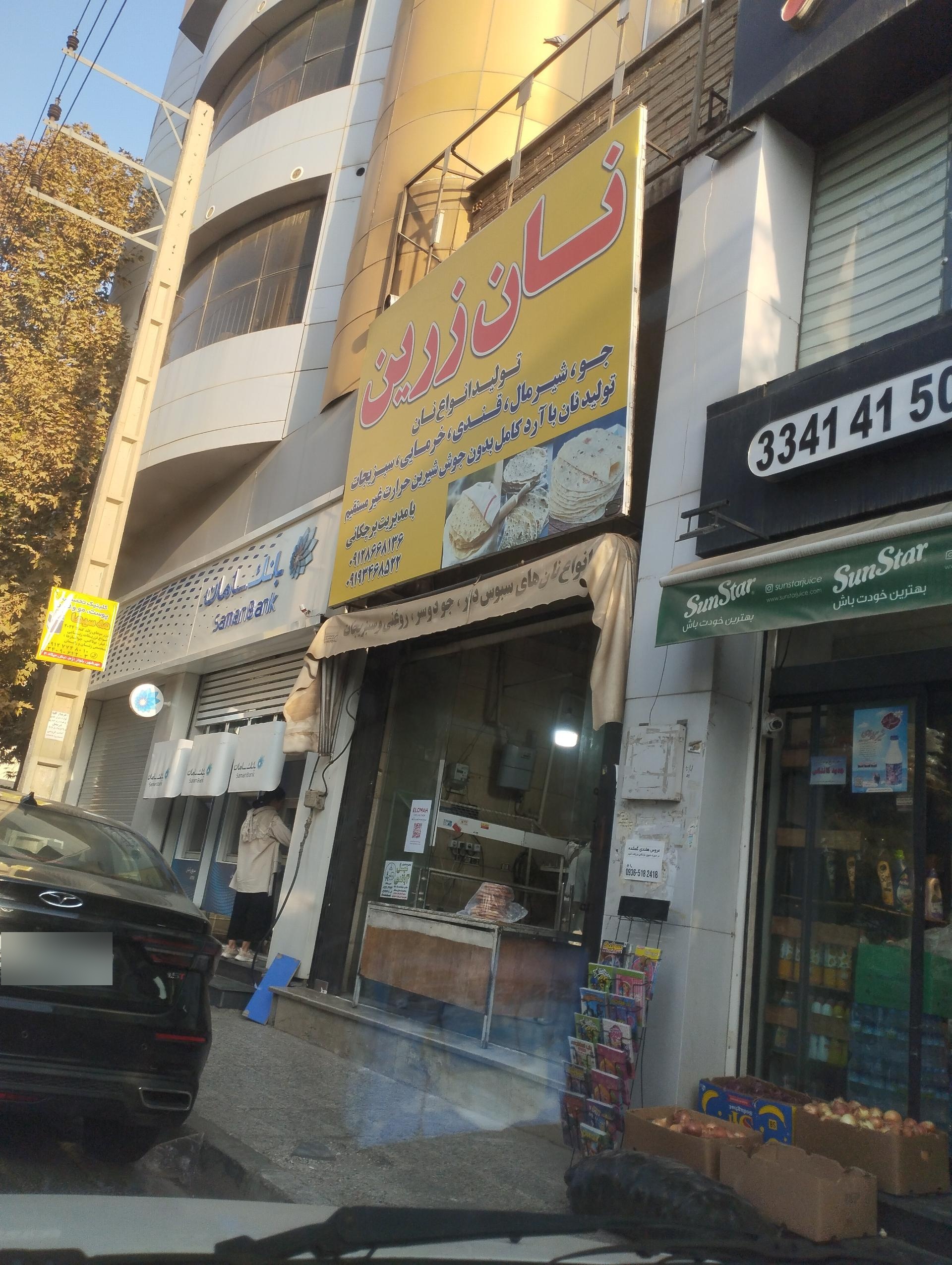 عکس نانوایی تافتون