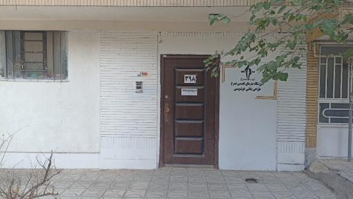 عکس آموزشگاه خوشنویسی نیمرخ