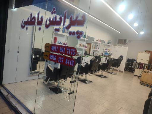 عکس پیرایش باطبی 