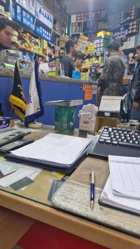 عکس فروشگاه لنت و دیسک محمدی