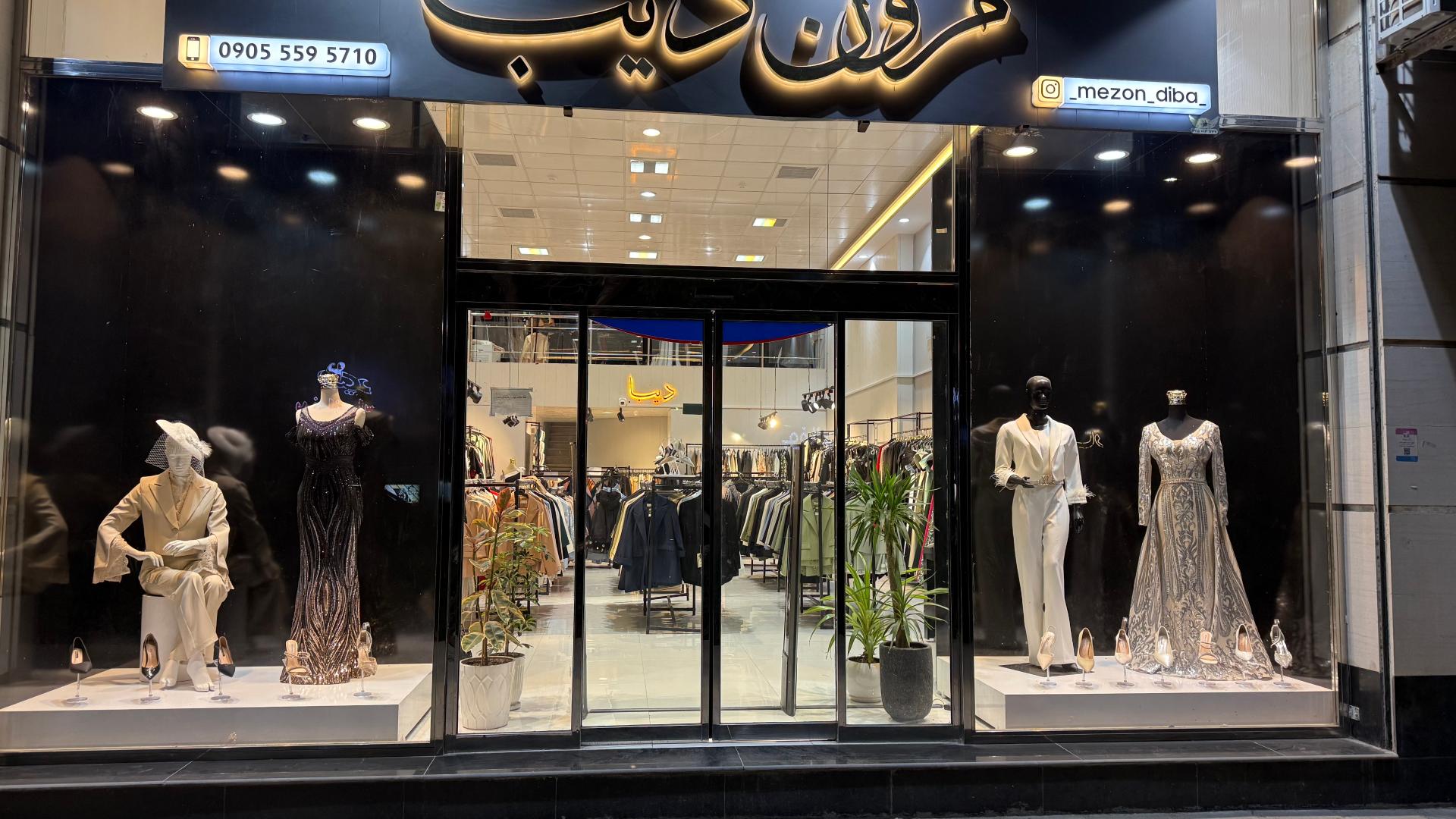 عکس مزون دیبا