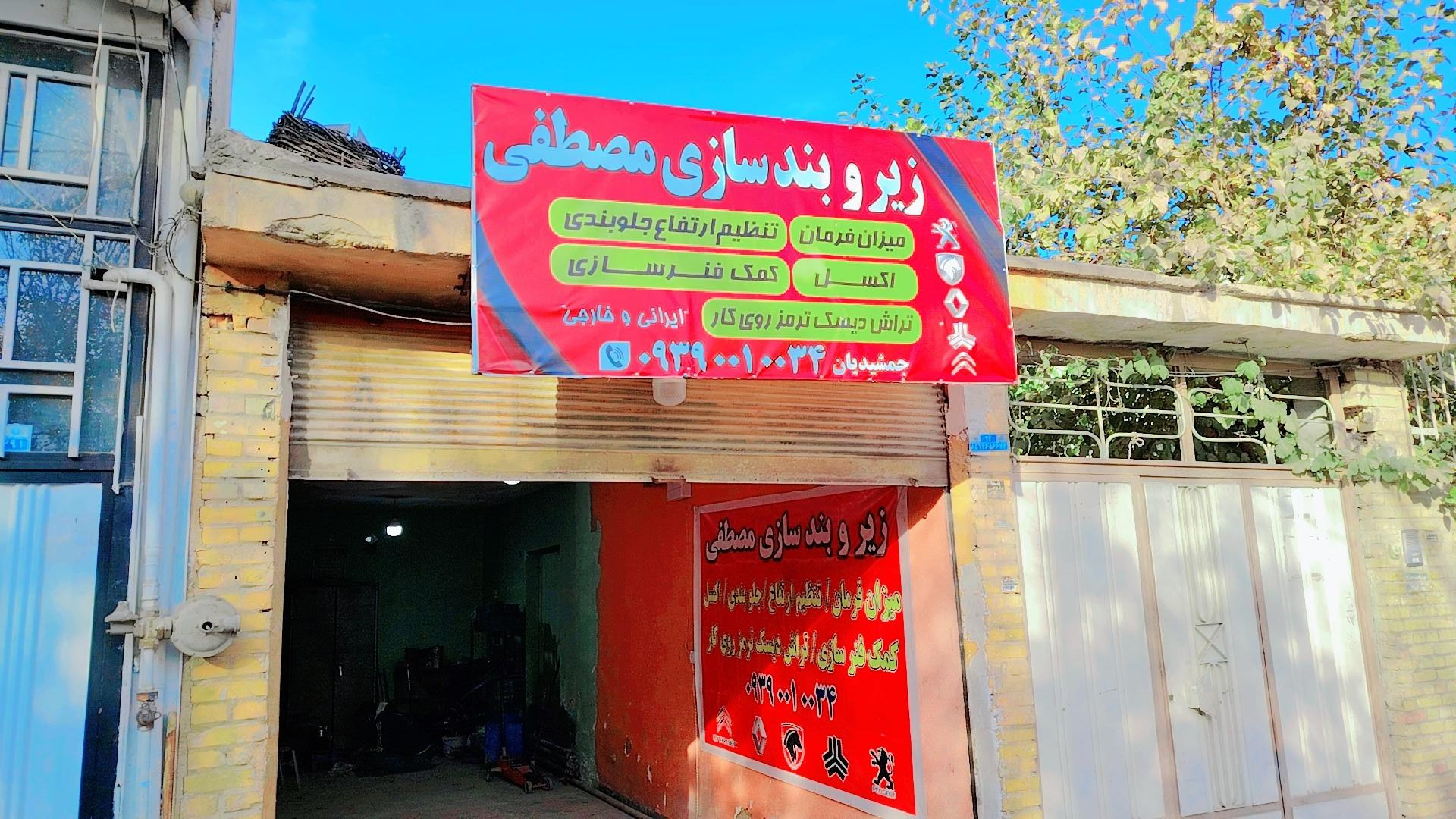 عکس زیربندسازی وتراش دیسک چرخ مصطفی
