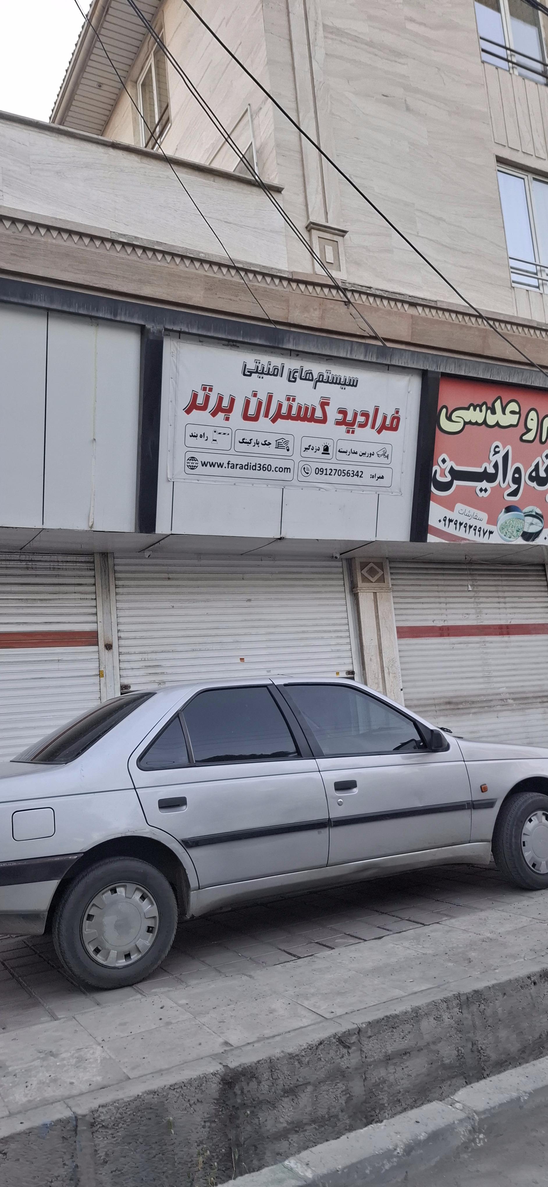 عکس فرادید گستران برتر