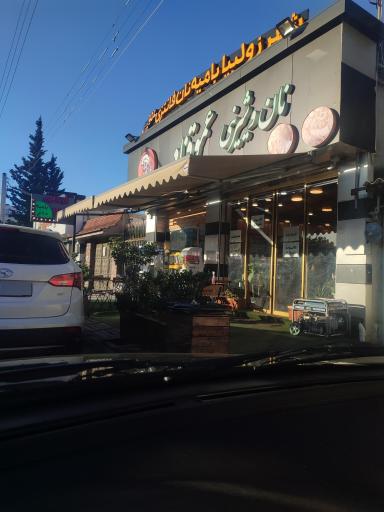 نان و شیرینی عموقناد