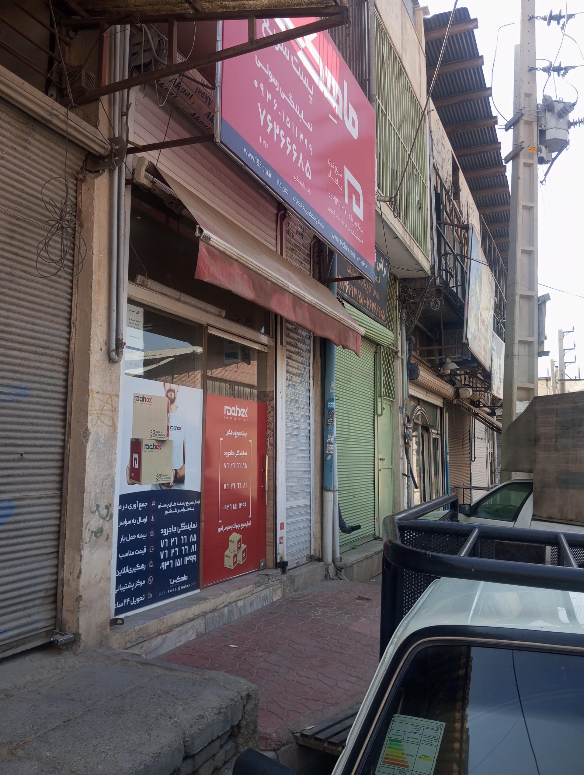 عکس ماهکس پست جاجرود
