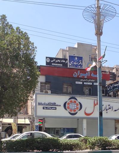 عکس دفتر اسناد رسمی شماره 520 اهواز 