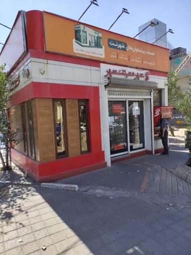 عکس شهرنت زعفرانیه بانک شهر
