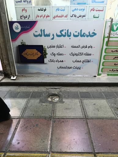 عکس کافی نت اندیشه