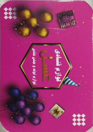 عکس لوازم قنادی و جشن تولد عسل