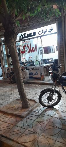 املاک فرهنگ