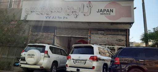 عکس تعمیرگاه ژاپن سرویس