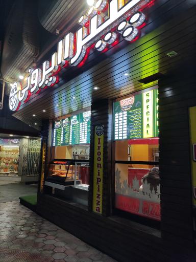 عکس پیتزا ایرونی