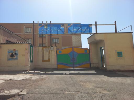 عکس دبستان پسرانه محمدی پور