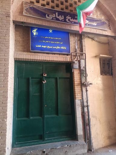 عکس مسجد شیخ بهایی