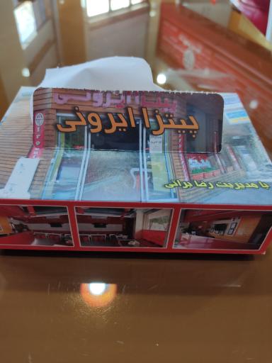 عکس پیتزا ایرونی