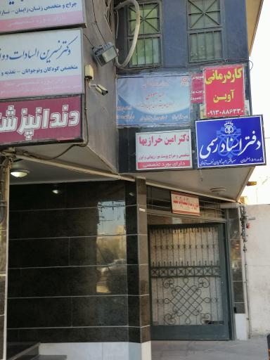 عکس دفتر اسناد رسمی 501 اصفهان