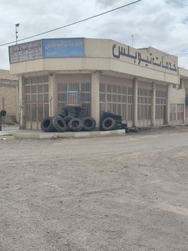 عکس تیوبلسی مومنیان