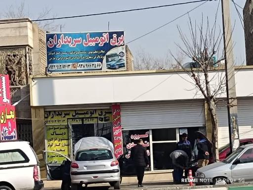 عکس برق اتومبیل سربداران 