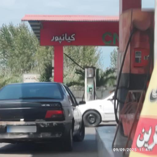 عکس پمپ بنزین و CNG اختصاصی کیان پور