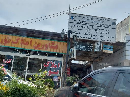 عکس تعمیرات تخصصی تلویزیون 