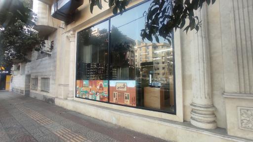 عکس نان فانتزی تندیر شعبه سلمان
