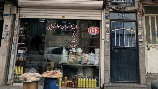 عکس ارزانسرای مواد غذایی