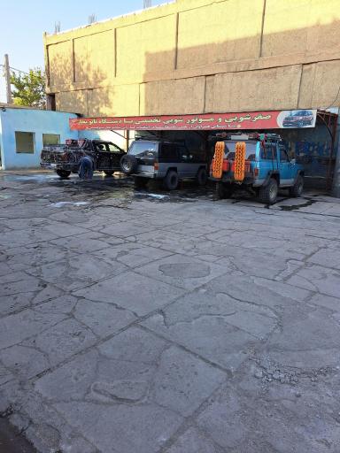 عکس کارواش کولاک