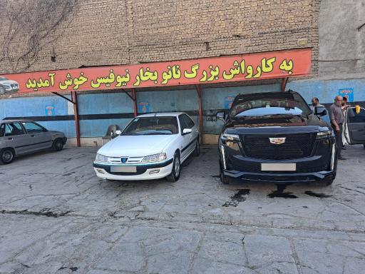 عکس کارواش کولاک
