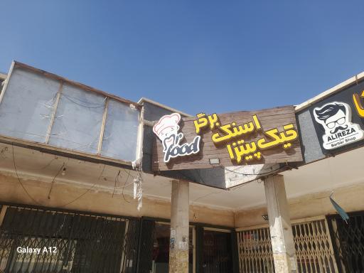 عکس فست فود مستر فود