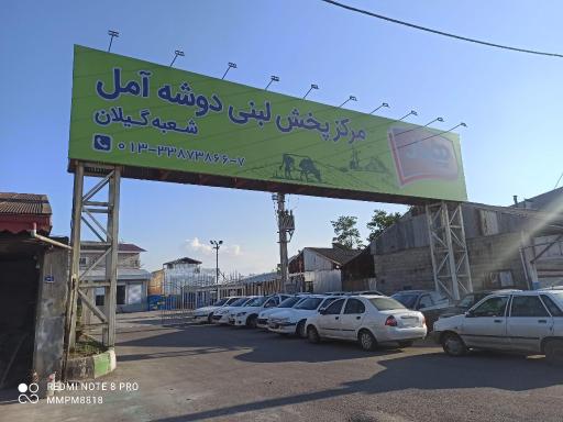 عکس سایت توزیع محصولات هراز (گیلان)