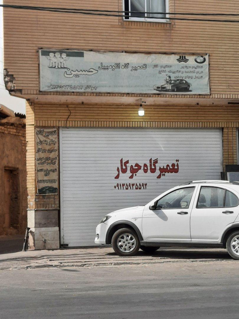 عکس تعمیرگاه اتومبیل جوکار