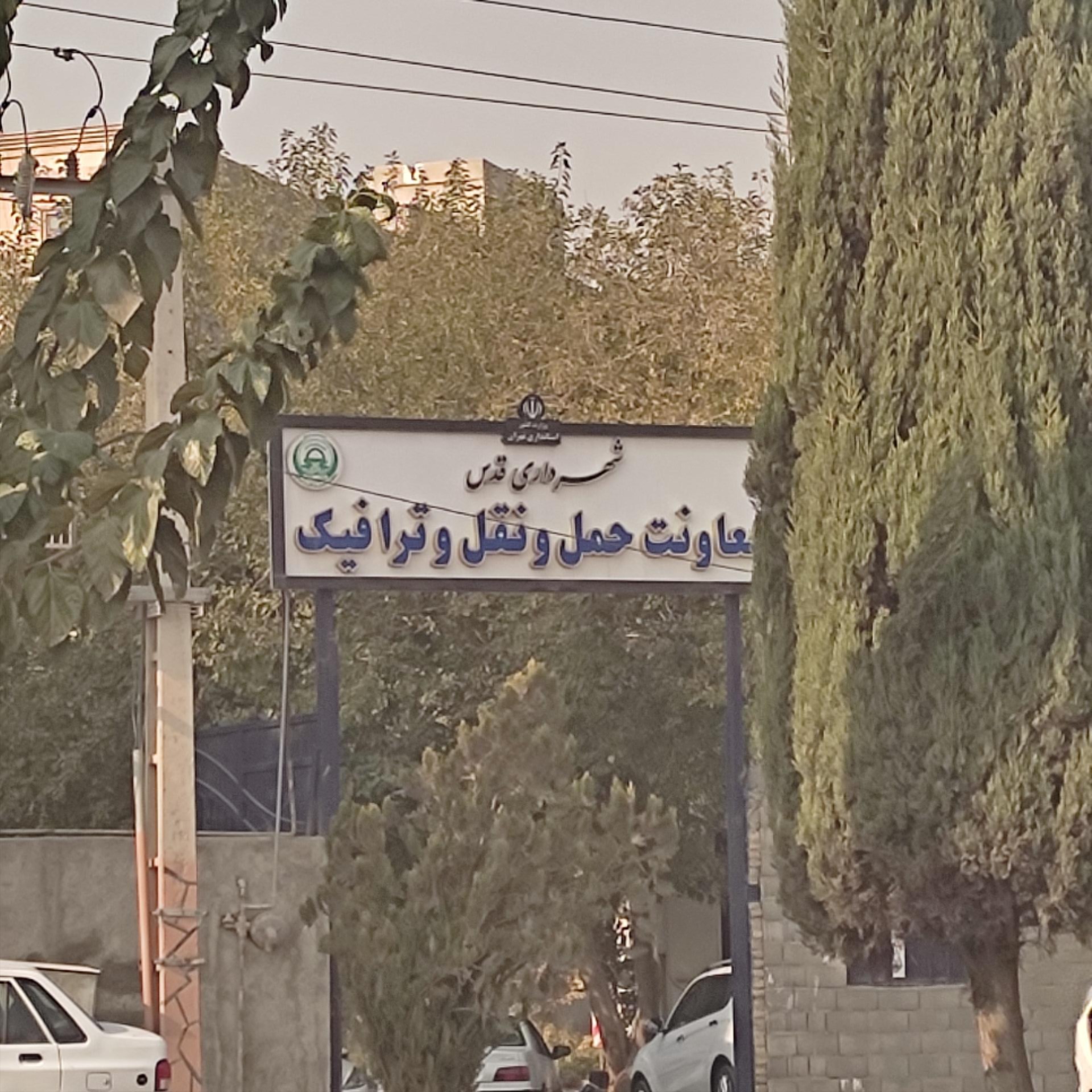 عکس معاونت حمل و نقل و ترافیک شهر قدس