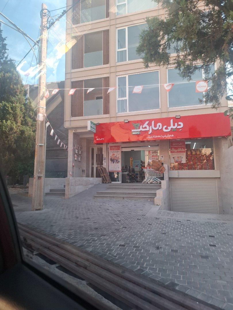 عکس دیلی مارکت