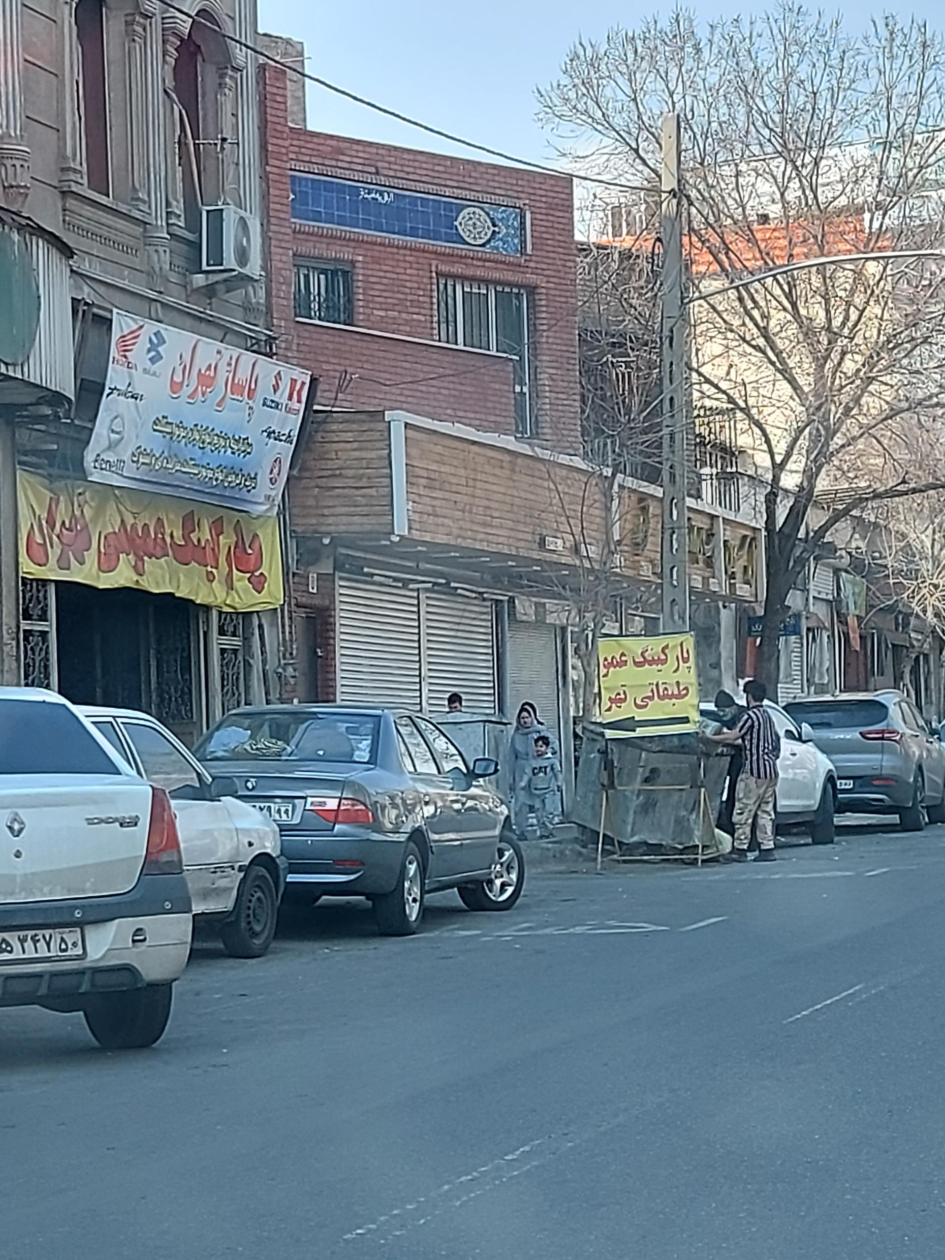 عکس پارکینگ عمومی انبار نفت تهران