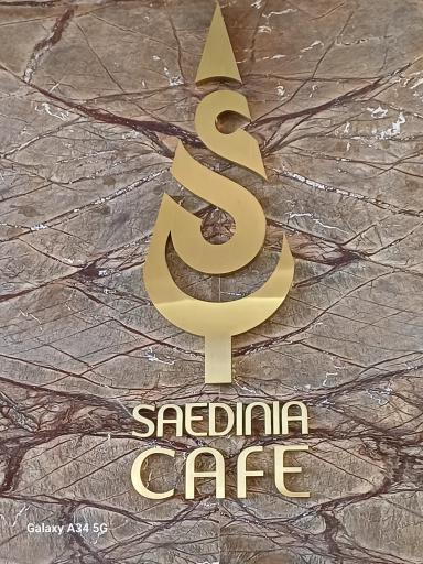 عکس سوهان محمد ساعدی نیا