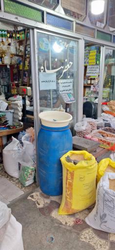 عکس خواروبار فروشی جعفر پناه