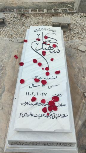 عکس دانشگاه فرهنگیان پردیس شهید رجایی