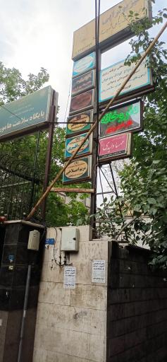 عکس داروخانه دکتر حسن پور 