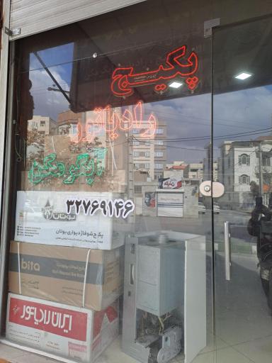 عکس خدمات فنی و مهندسی نوین گستر