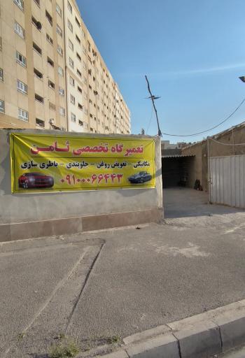 عکس تعمیرگاه تخصصی خودرو ثامن 