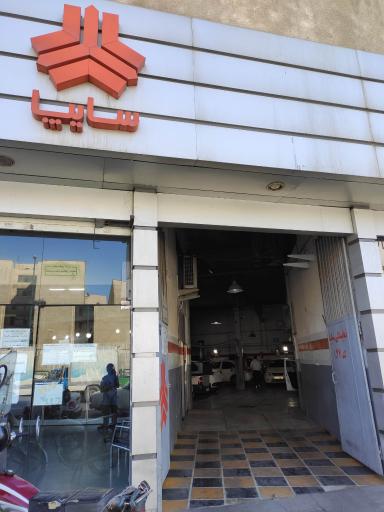 عکس نمایندگی سایپا 1047 (حامی رایان تندر)