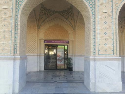 عکس انتشارات آستان قدس رضوی (به نشر)