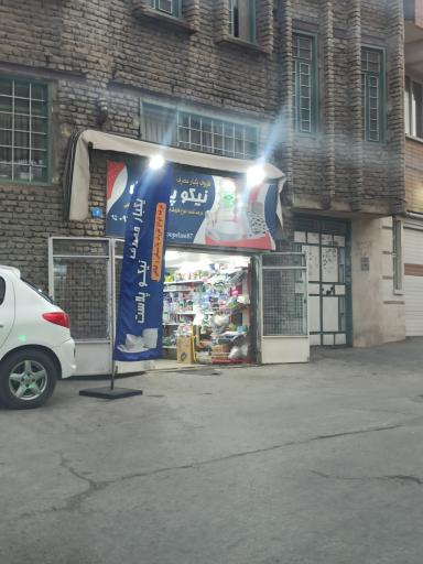 عکس ظروف یکبار مصرف نیکو پلاست