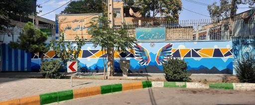 عکس دبیرستان پسرانه نصر