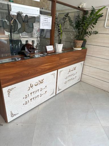 عکس کلات بار