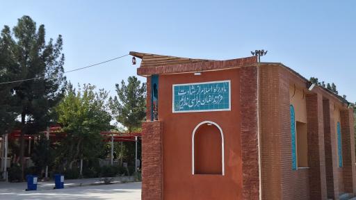 عکس بهشت زهرا (س)