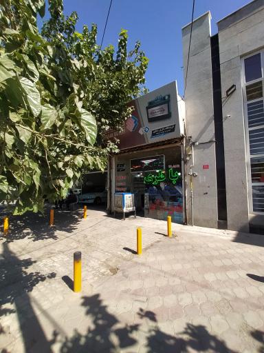عکس فروشگاه باتری میرشکه
